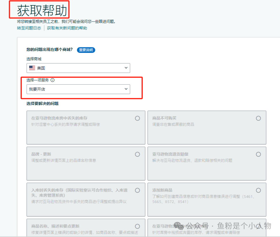 手把手教你獲取亞馬遜關聯流量及設置教程