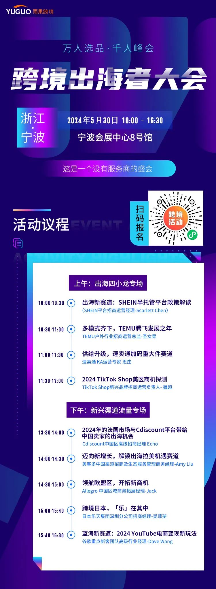 亞馬遜賣家如何快速切換到TikTok Shop賽道