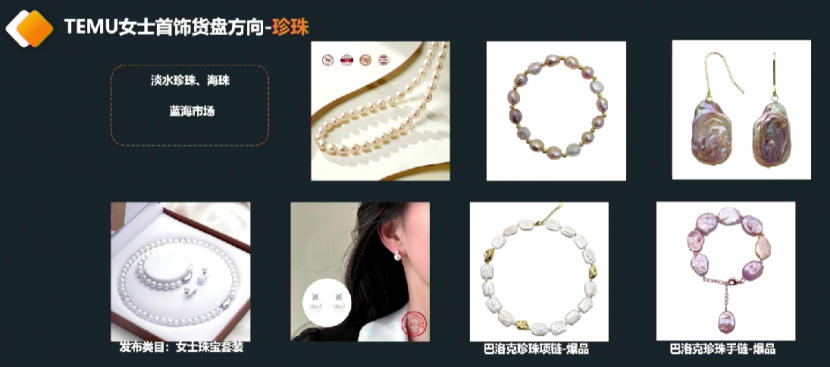 探索2024秋冬爆款服飾趨勢，把握TEMU上品良機