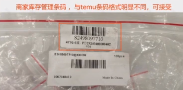 如何解決TEMU質檢退供/資質合規問題？別再盲目走彎路了！