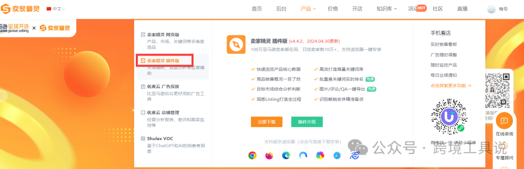 如何批量下載亞馬遜評論？推薦4款神器