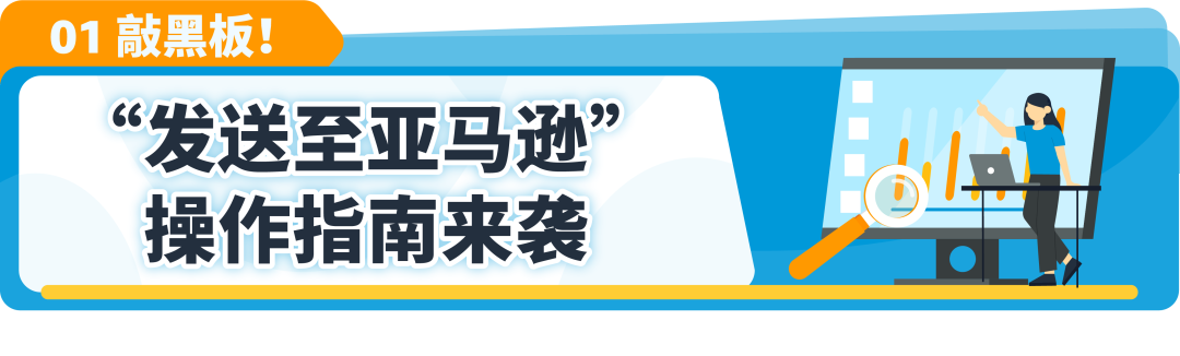 收藏｜亞馬遜物流(FBA)創建貨件操作指南更新