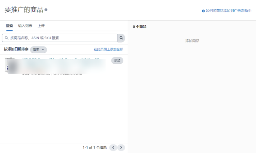 重磅|亞馬遜推出針對企業級買家展示型推廣功能！ 獲取批量採購大單
