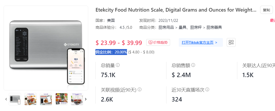 出單破萬，中國小家電在美區熱賣！TikTok Shop美國小店(5.20-5.26)新榜
