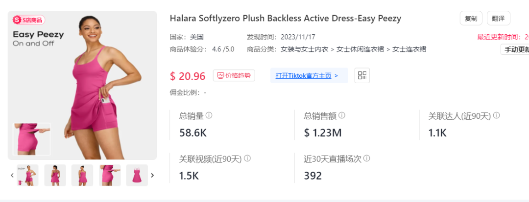 出單破萬，中國小家電在美區熱賣！TikTok Shop美國小店(5.20-5.26)新榜