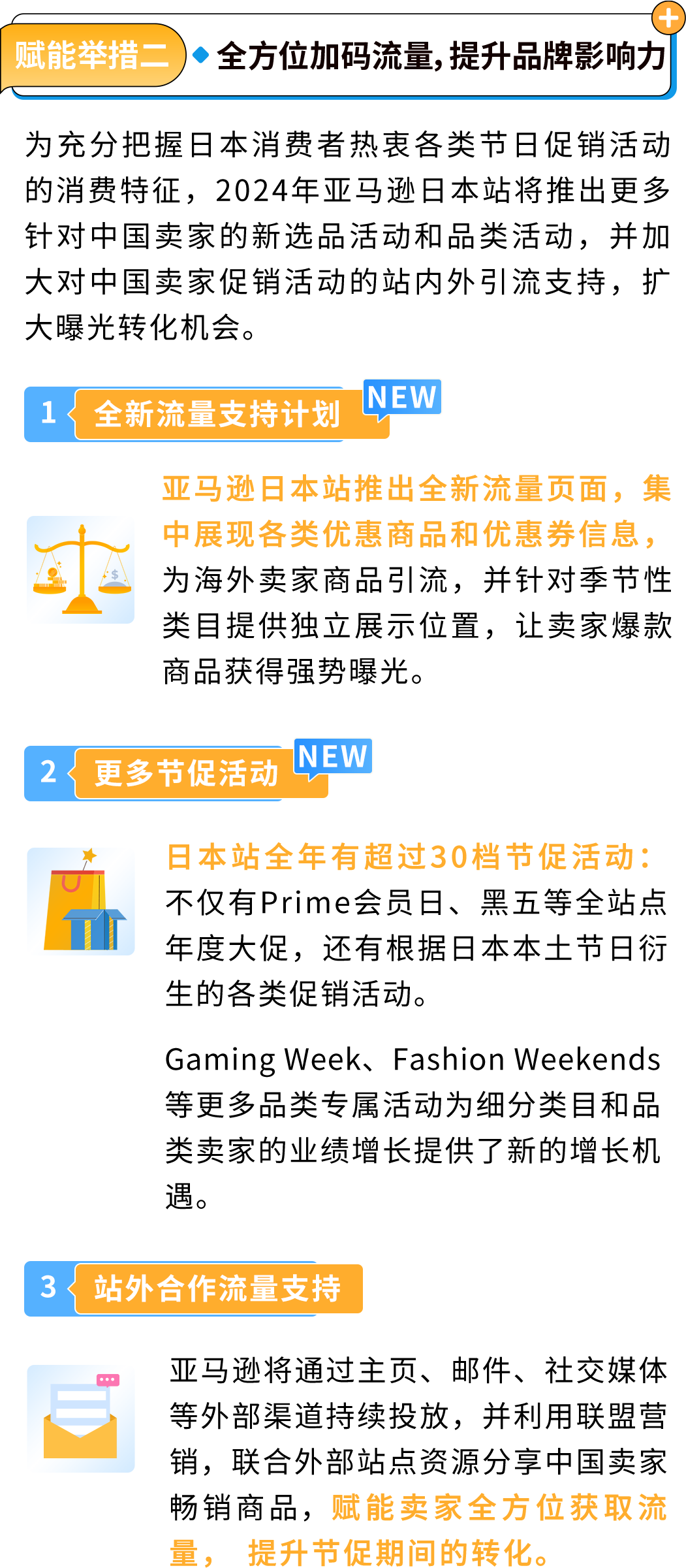 年銷百萬美金賣家數漲超40%！爲什麼出海亞馬遜日本站就是選擇增長？