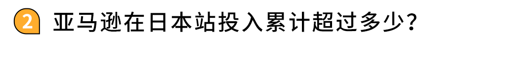 年銷百萬美金賣家數漲超40%！爲什麼出海亞馬遜日本站就是選擇增長？