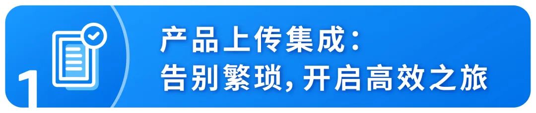 亞馬遜多渠道配送MCF推出中國專屬的ERP集成功能