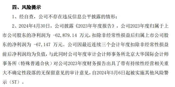 曾比肩亞馬遜，知名電商平臺出事了？！