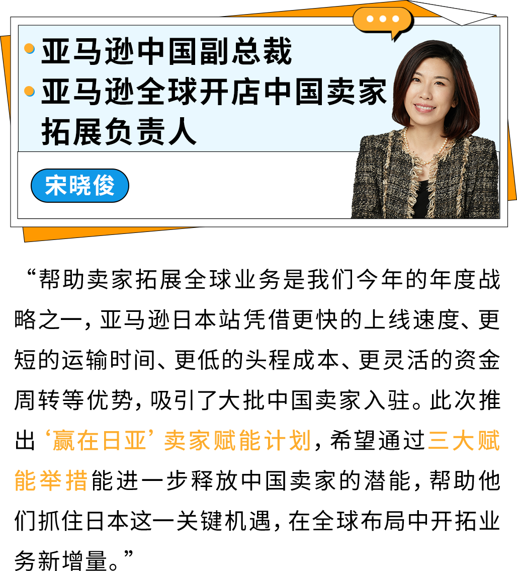年銷百萬美金賣家數漲超40%！爲什麼出海亞馬遜日本站就是選擇增長？