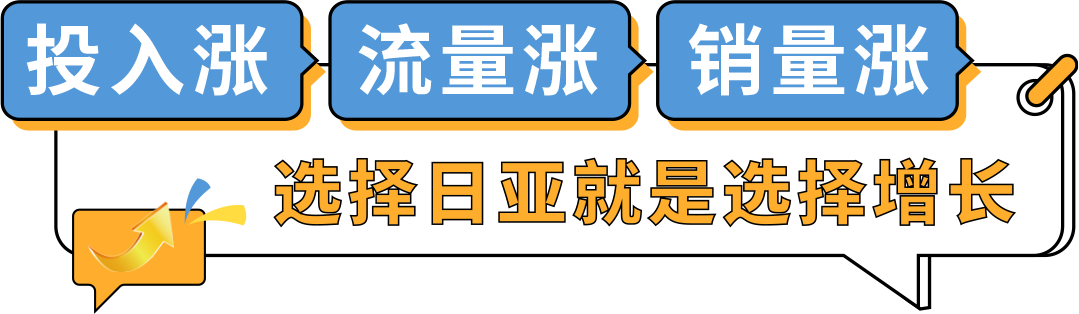 年銷百萬美金賣家數漲超40%！爲什麼出海亞馬遜日本站就是選擇增長？