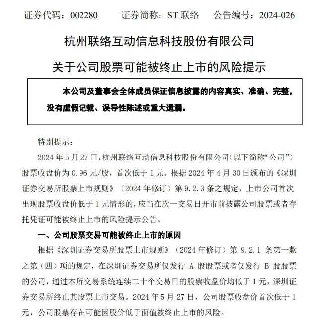 曾比肩亞馬遜，知名電商平臺出事了？！