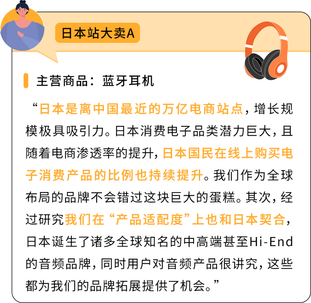 年銷百萬美金賣家數漲超40%！爲什麼出海亞馬遜日本站就是選擇增長？