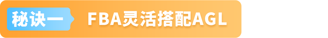 亞馬遜物流新策略！大件園林商品如何利用FBA實現高效配送