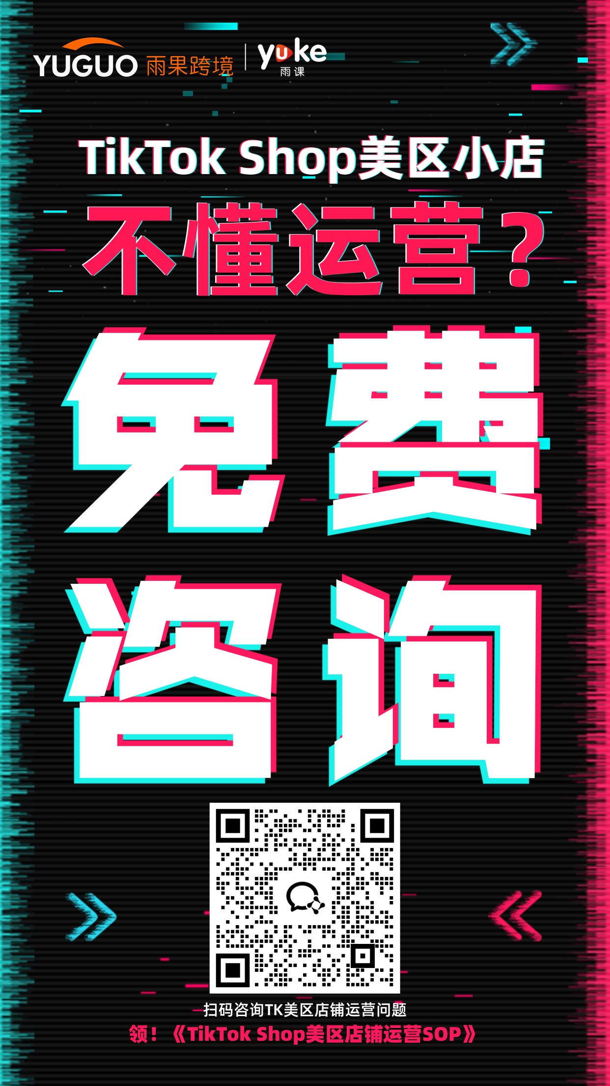百萬美元風暴：PacSun如何在TikTok席捲雙榜，一週內成就財富神話？