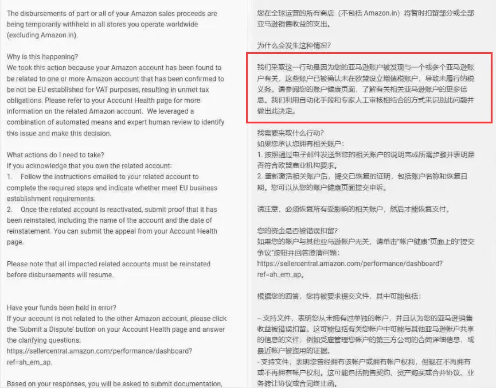 亞馬遜稅務關聯開始爆發，直接扣留資金！