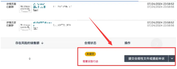 賣家上傳產品被秒刪？亞馬遜又發佈2條新規！