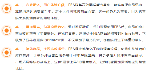 亞馬遜物流新策略！大件園林商品如何利用FBA實現高效配送