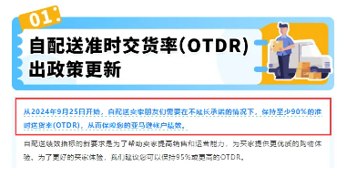 賣家上傳產品被秒刪？亞馬遜又發佈2條新規！