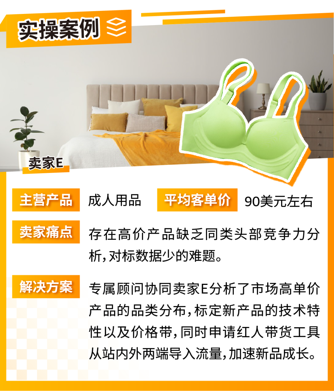 剛剛！亞馬遜發佈2024下半年消費品類攻略手冊