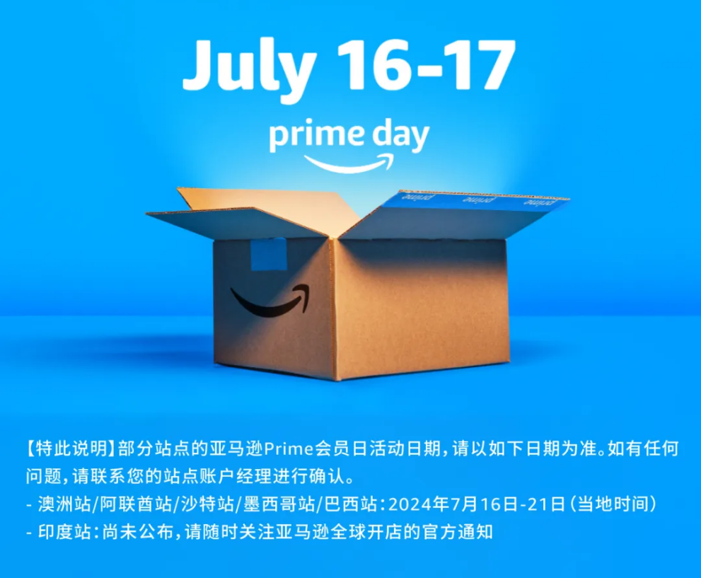 今年Prime Day躺平？傳亞馬遜在密謀大事！