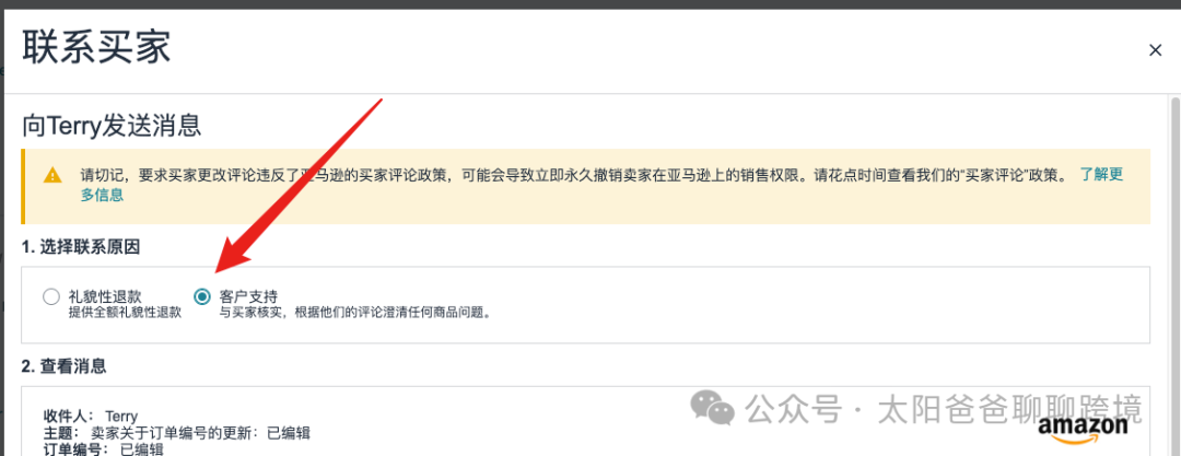 實操乾貨：亞馬遜鏈接來了1星差評怎麼辦？
