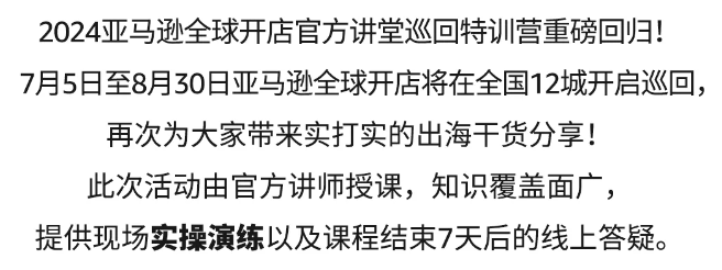衝刺Prime會員日！倒計時15天促銷來襲，快來跟隨亞馬遜查漏補缺！
