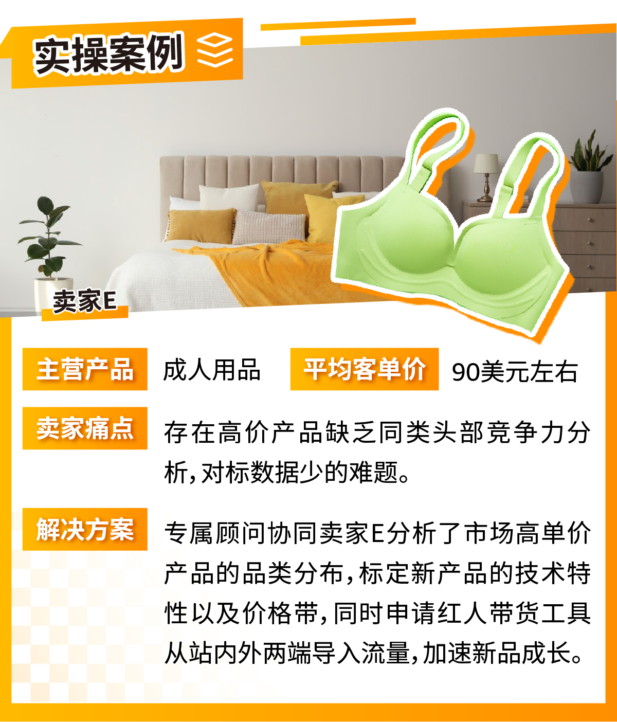 最新指南！亞馬遜2024下半年消費品類攻略手冊來了！
