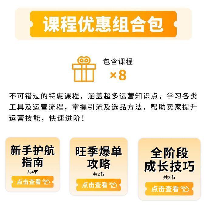 衝刺Prime會員日！倒計時15天促銷來襲，快來跟隨亞馬遜查漏補缺！