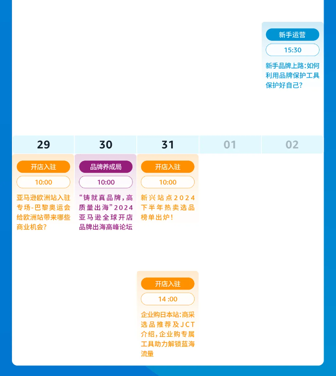 衝刺Prime會員日！倒計時15天促銷來襲，快來跟隨亞馬遜查漏補缺！