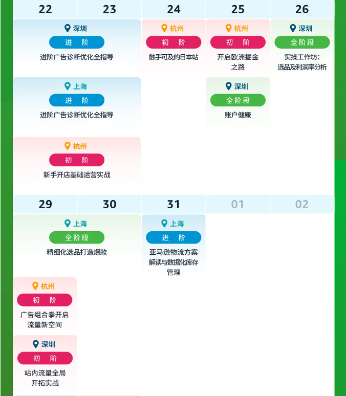 衝刺Prime會員日！倒計時15天促銷來襲，快來跟隨亞馬遜查漏補缺！