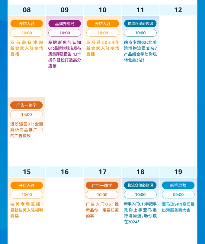 衝刺Prime會員日！倒計時15天促銷來襲，快來跟隨亞馬遜查漏補缺！