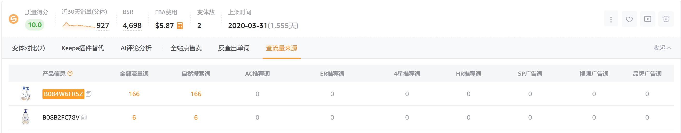 亞馬遜關鍵詞如何正確卡詞佔坑位？