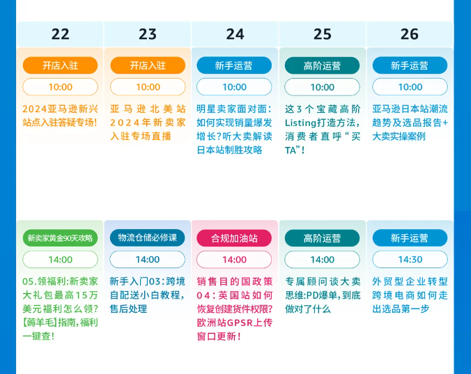 衝刺Prime會員日！倒計時15天促銷來襲，快來跟隨亞馬遜查漏補缺！