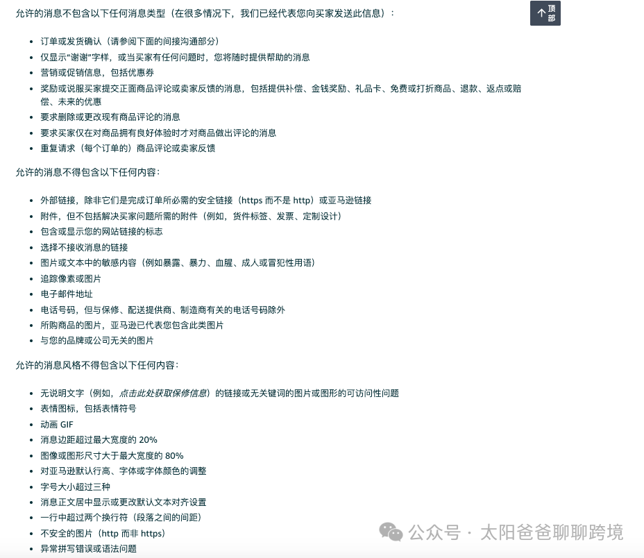 實操乾貨：亞馬遜鏈接來了1星差評怎麼辦？