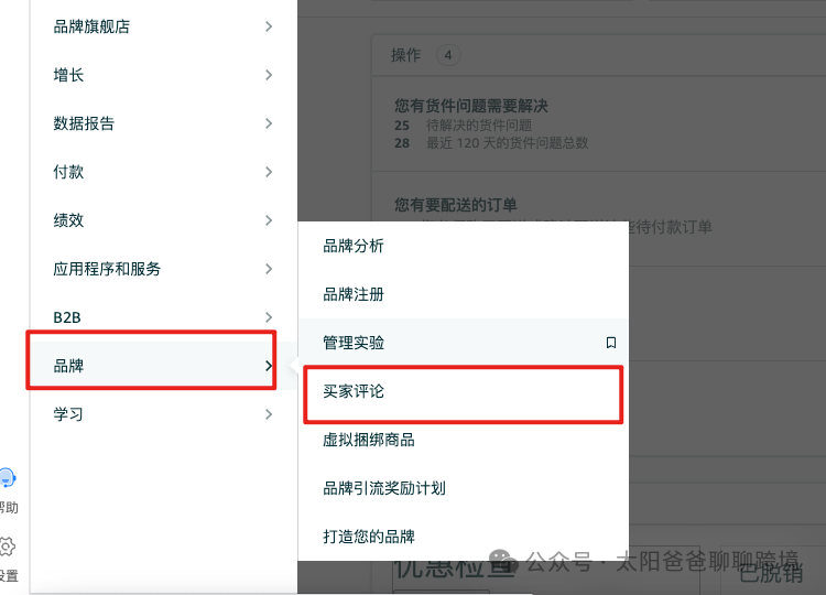 實操乾貨：亞馬遜鏈接來了1星差評怎麼辦？
