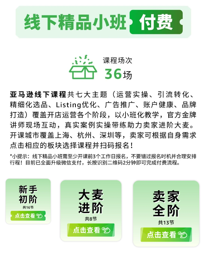 衝刺Prime會員日！倒計時15天促銷來襲，快來跟隨亞馬遜查漏補缺！