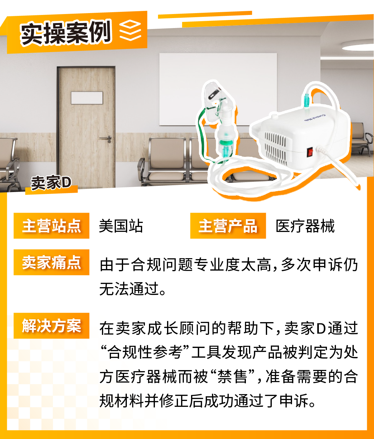 最新指南！亞馬遜2024下半年消費品類攻略手冊來了！