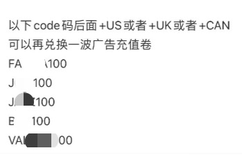 賣家瘋搶！亞馬遜突然放出折扣碼
