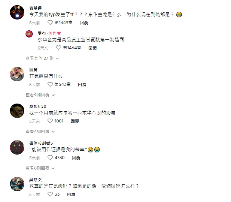 起猛了！TikTok上的中國工廠讓北美網友直呼“好土好上頭我好愛！”