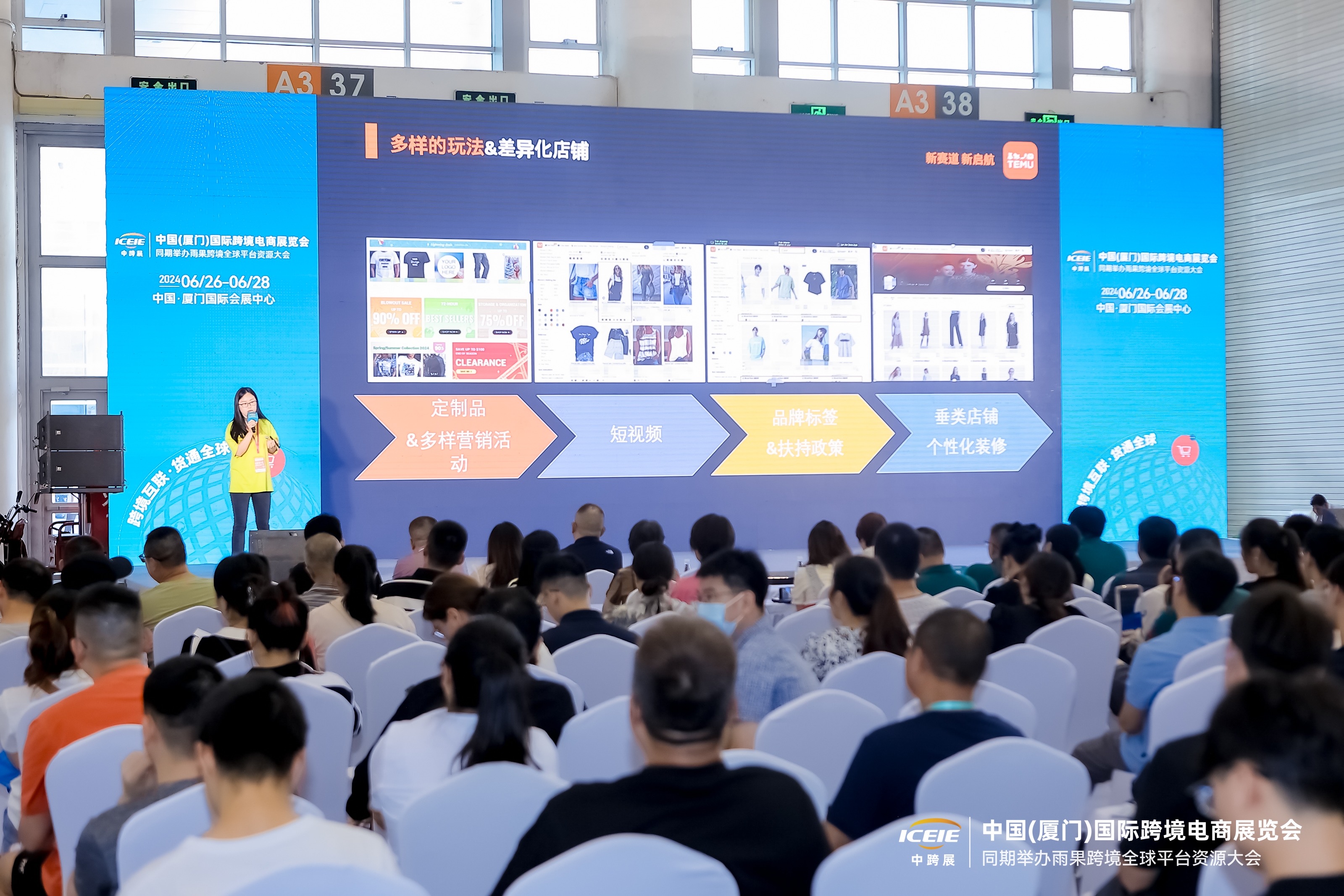 TEMU私享盛會：多品類熱銷祕籍曝光，官方1V1獨家指導！