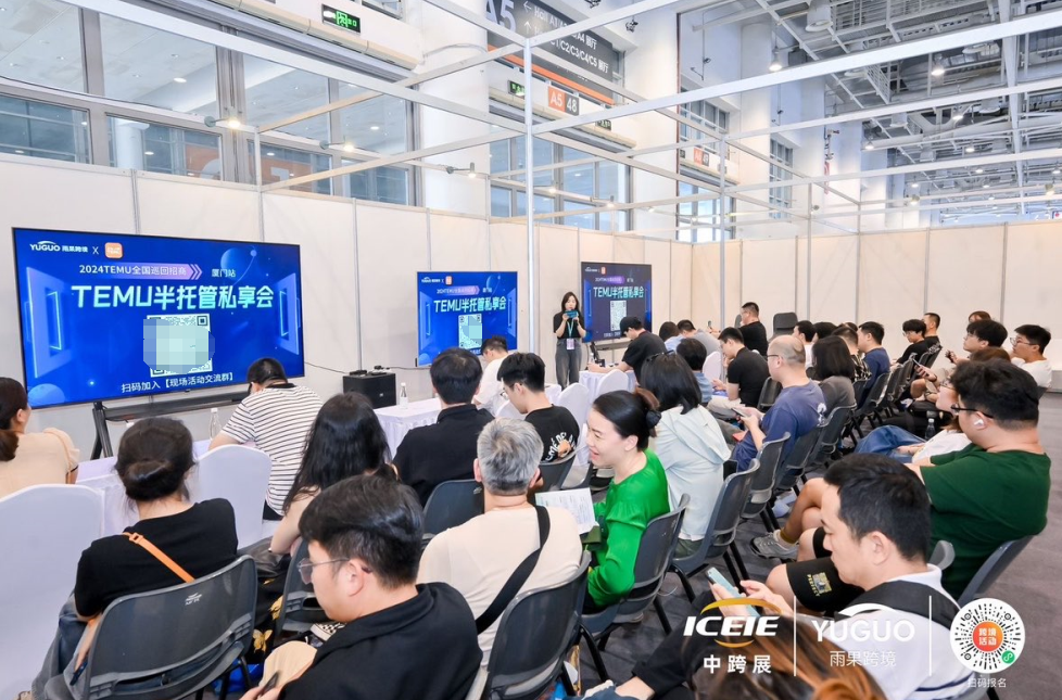 TEMU私享盛會：多品類熱銷祕籍曝光，官方1V1獨家指導！