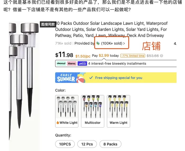 TEMU選品5大方法你會了嗎？