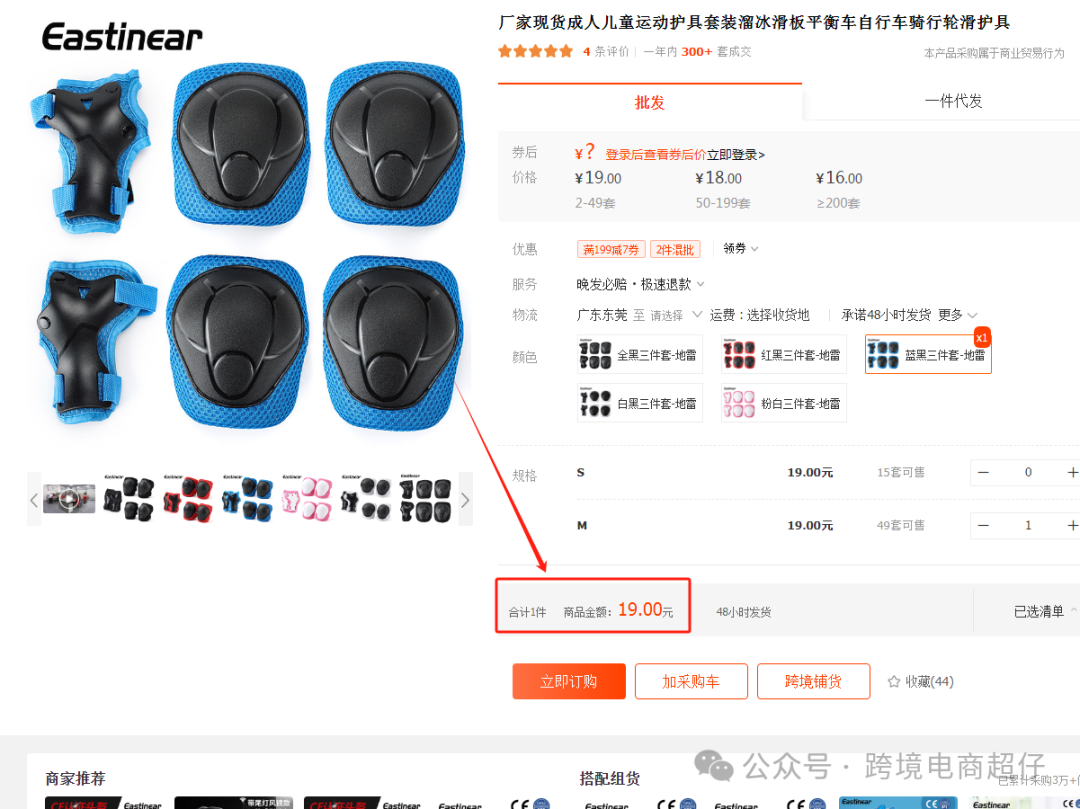 2024.06.29亞馬遜選品推薦（僅供參考）：成人兒童運動護具套裝