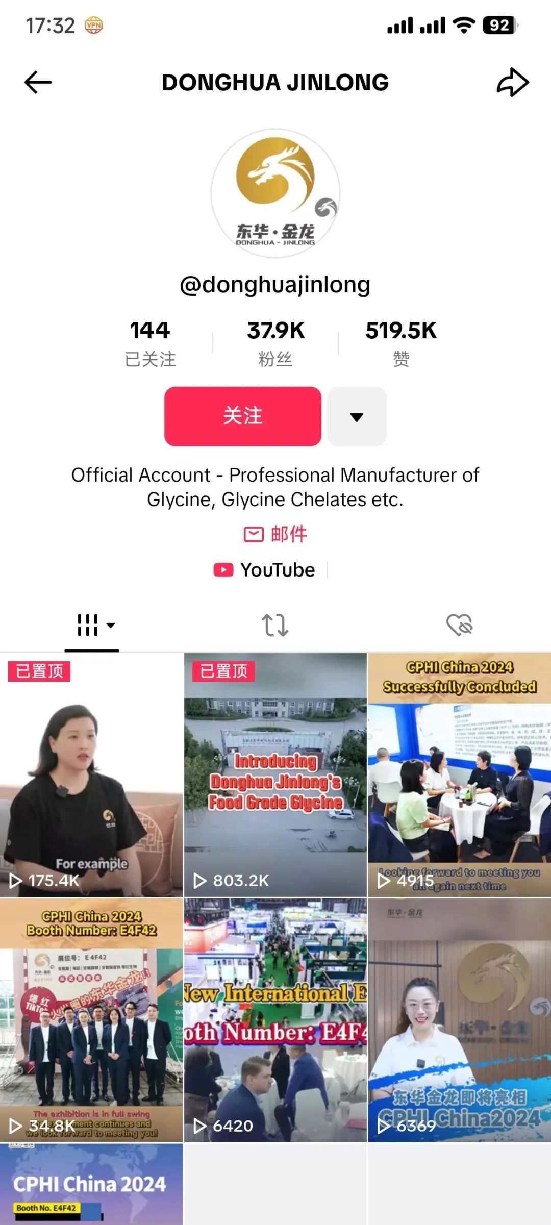 起猛了！TikTok上的中國工廠讓北美網友直呼“好土好上頭我好愛！”