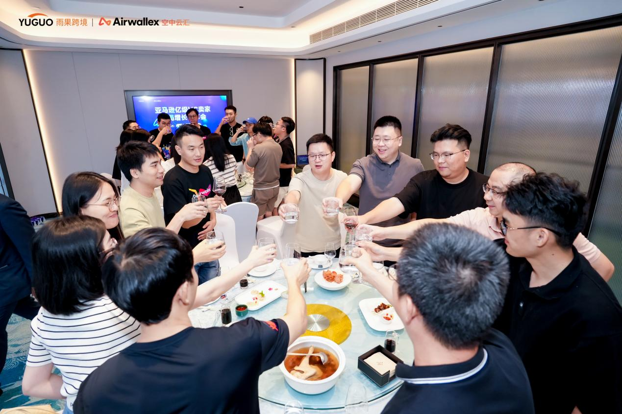 雨果臻享會第4期：20+亞馬遜億級大賣齊聚廈門，共話VC新增長！