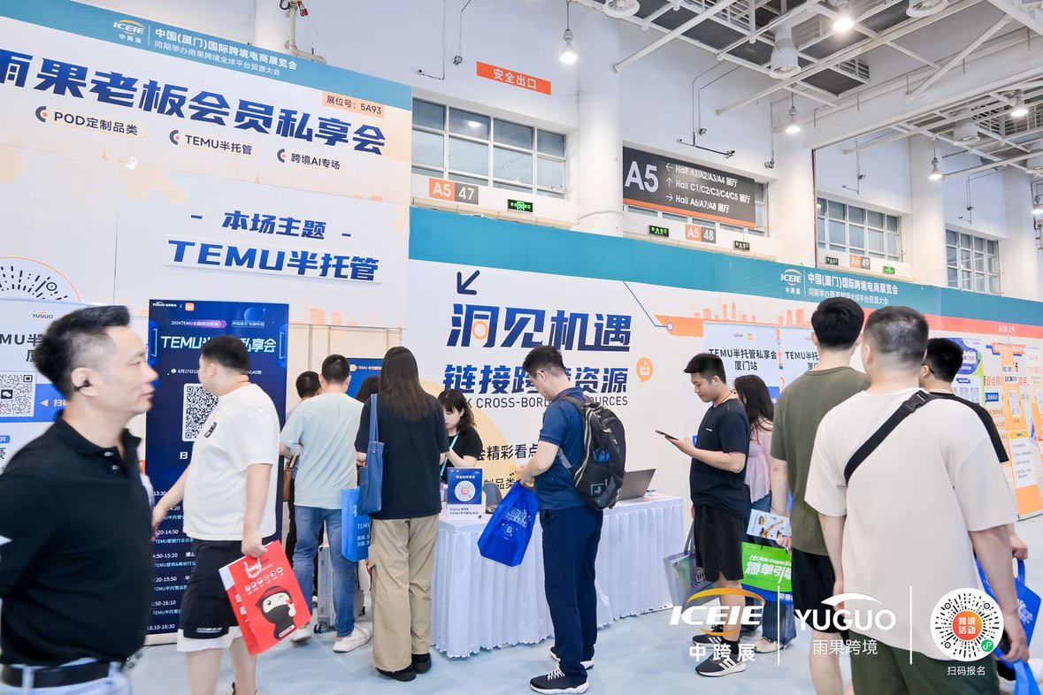 TEMU私享盛會：多品類熱銷祕籍曝光，官方1V1獨家指導！