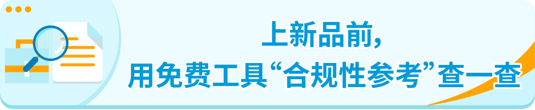 亞馬遜法國站“終端設備家長控制”相關政策更新，請及時關注！