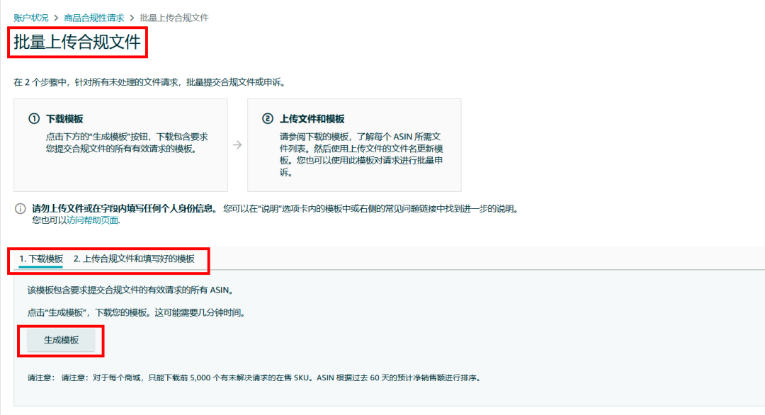 亞馬遜法國站“終端設備家長控制”相關政策更新，請及時關注！