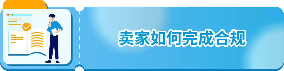 亞馬遜法國站“終端設備家長控制”相關政策更新，請及時關注！